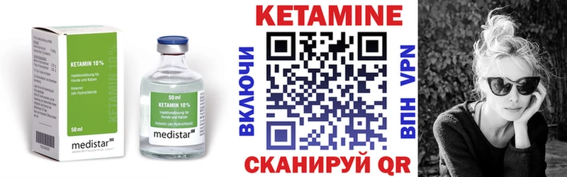 Кетамин VHQ  где купить   Костерёво 